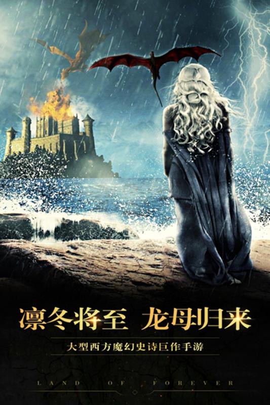 永恒大陆截图1