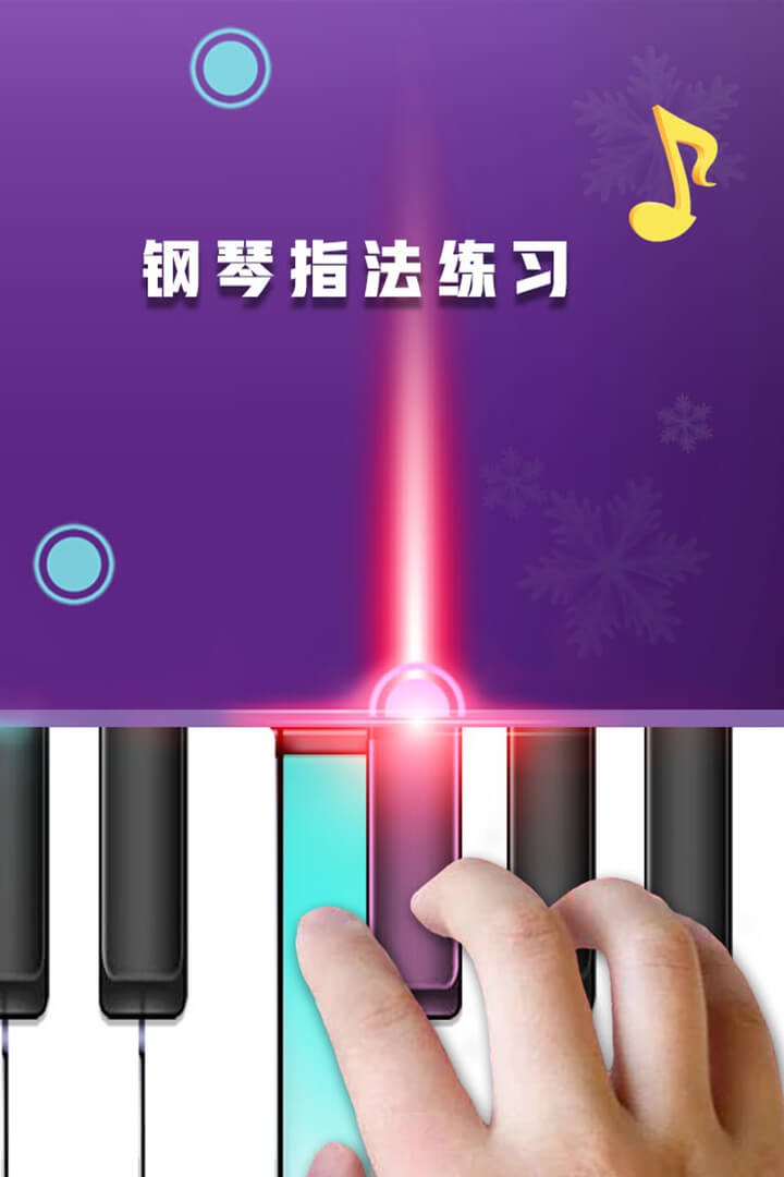 钢琴节奏师截图3