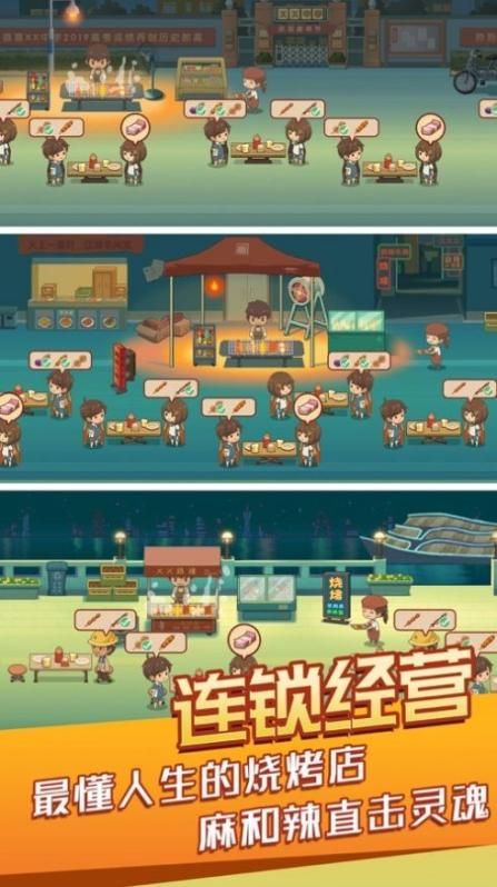 开间小店截图1