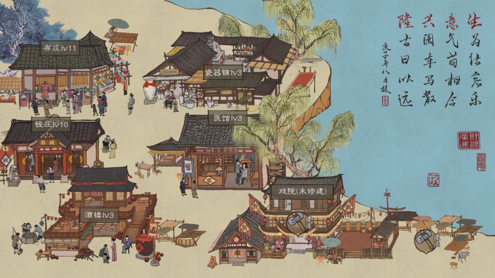 叫我大掌柜截图2