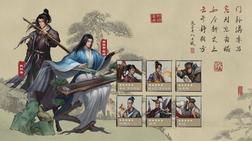 叫我大掌柜截图3