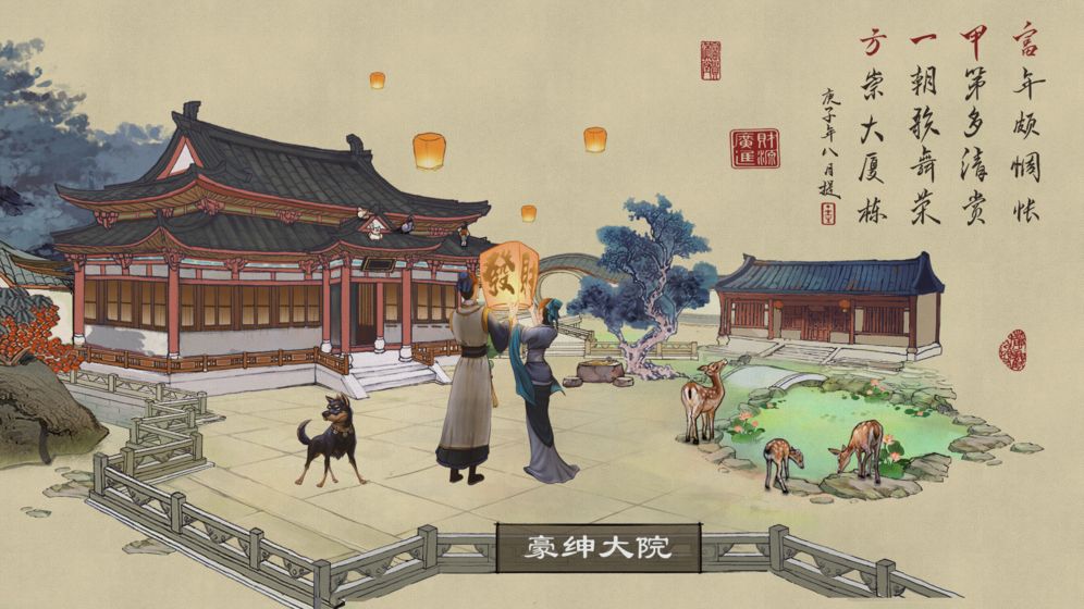 叫我大掌柜截图5