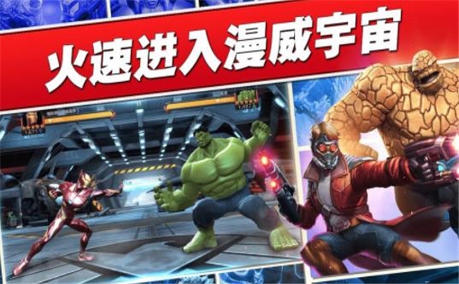 漫威对决截图1