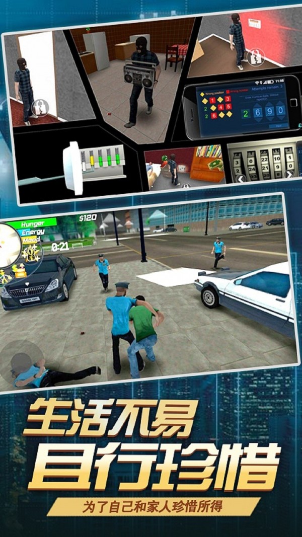 飞跃自我截图3