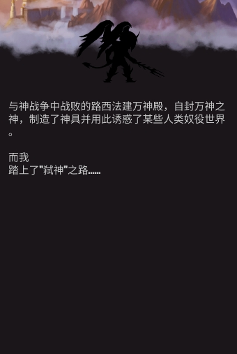 英雄远征截图2