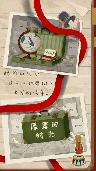 厚厚的时光截图2