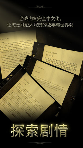 未上锁的房间2截图2