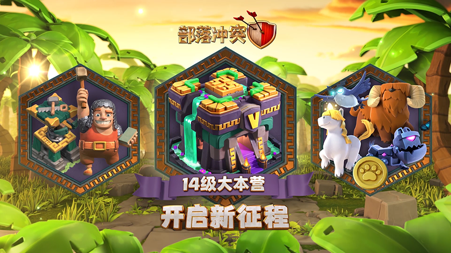 部落冲突龙神7怎么打