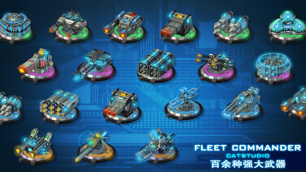 舰队指挥官截图2