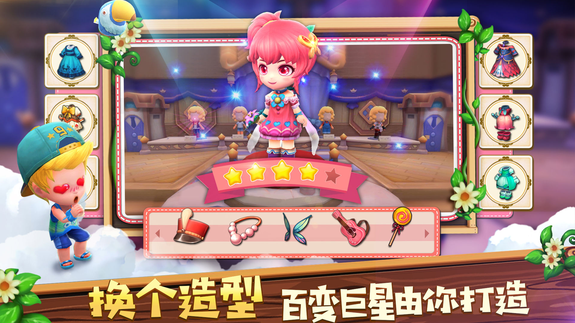 小镇物语截图4