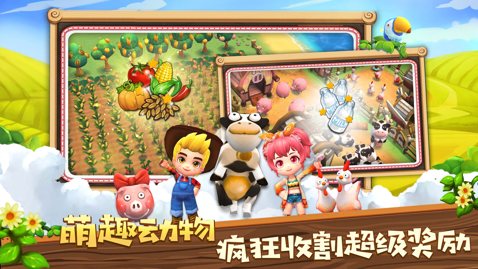 小镇物语截图2