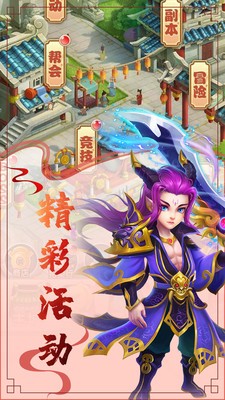 西游风云截图3