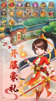 西游风云截图4