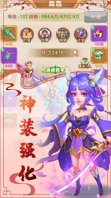西游风云截图1