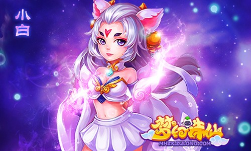梦幻诛仙截图3