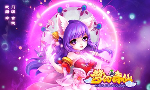 梦幻诛仙截图2
