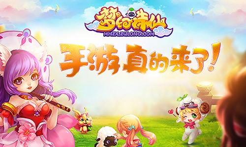 梦幻诛仙截图1