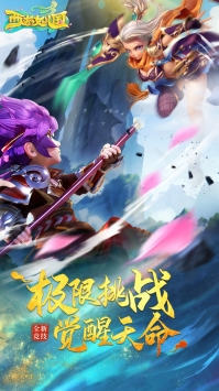 西游女儿国截图2
