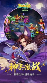 西游女儿国截图3