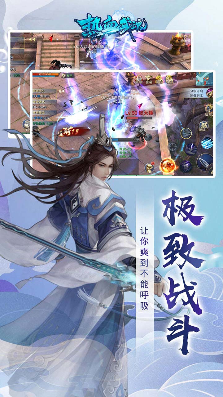 热血武魂截图5