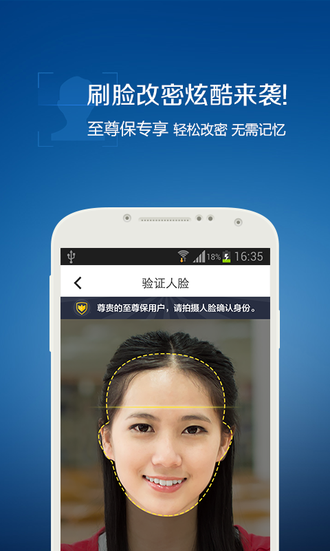 qq安全中心截图3