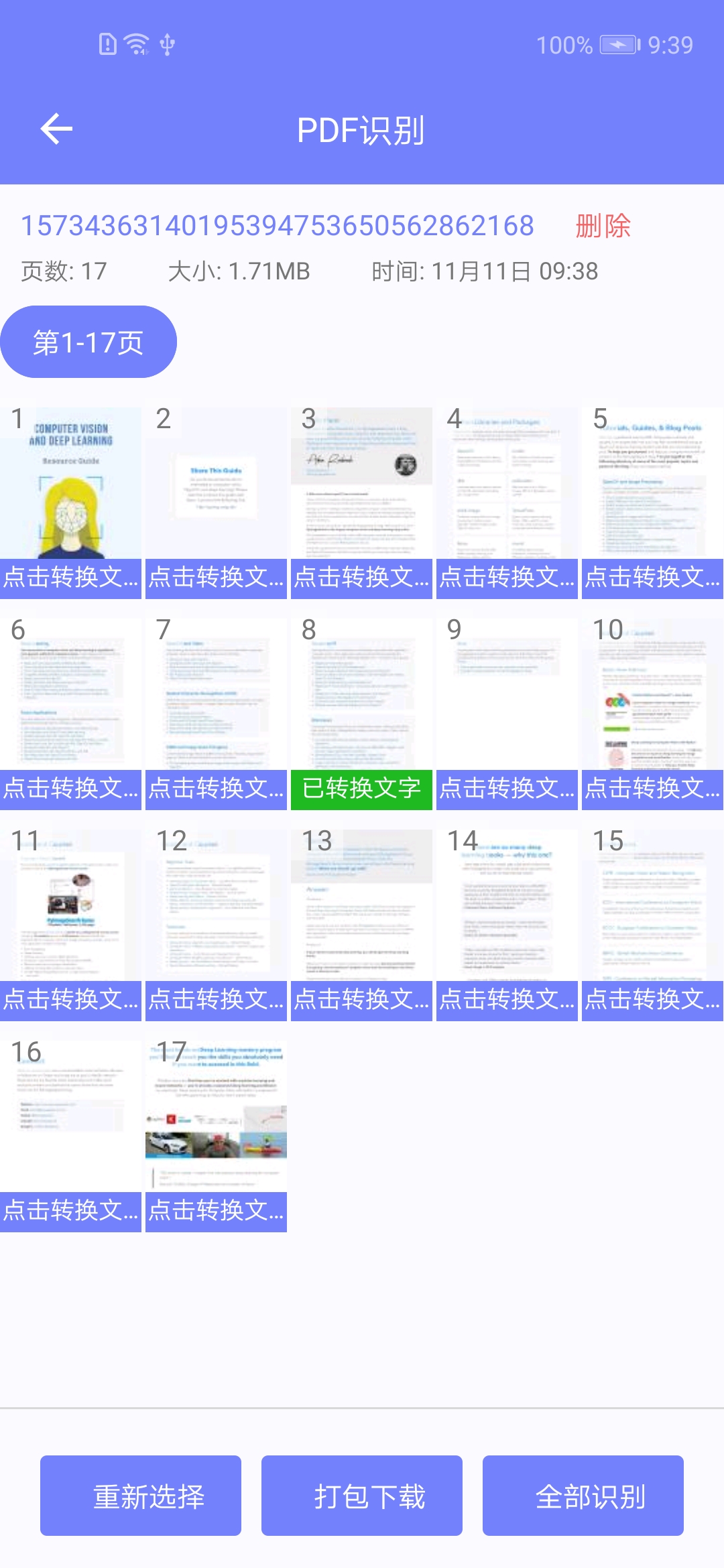 图片文字识别截图1