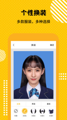 最美证件照随拍截图1
