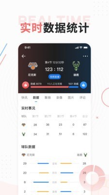 球迷屋截图3