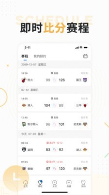 球迷屋截图1