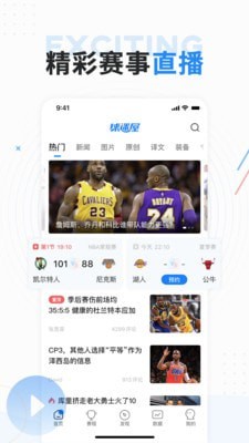 球迷屋截图2