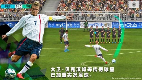 实况足球截图3