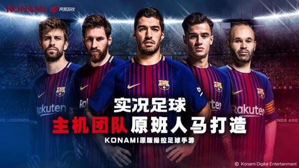 实况足球截图2