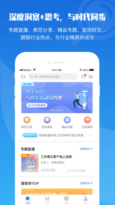 top论坛截图3