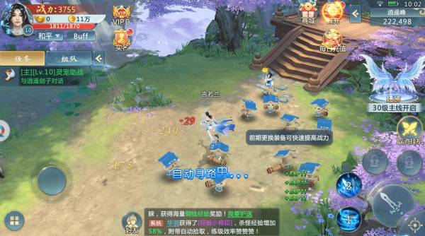 风之卷轴截图2