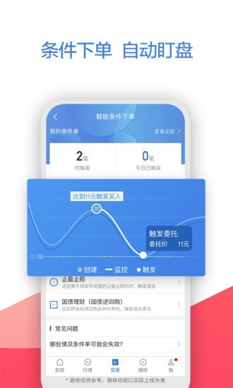 广发易淘金截图2