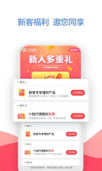 广发易淘金截图3