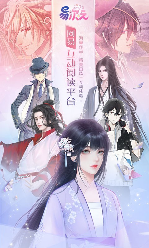 易次元截图2