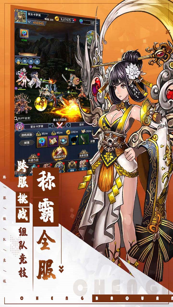 挂江湖截图4