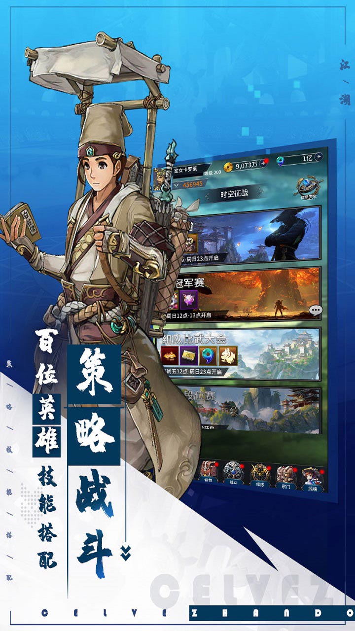 挂江湖截图5