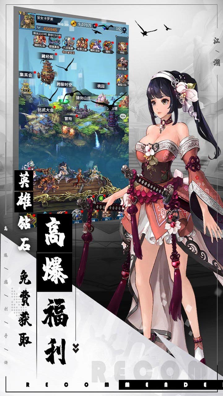 挂江湖截图1