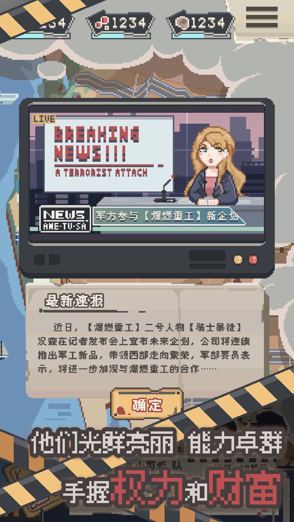 丧尸派对截图3
