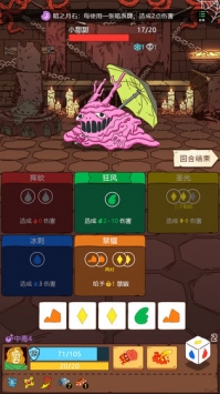 骰子元素师截图2