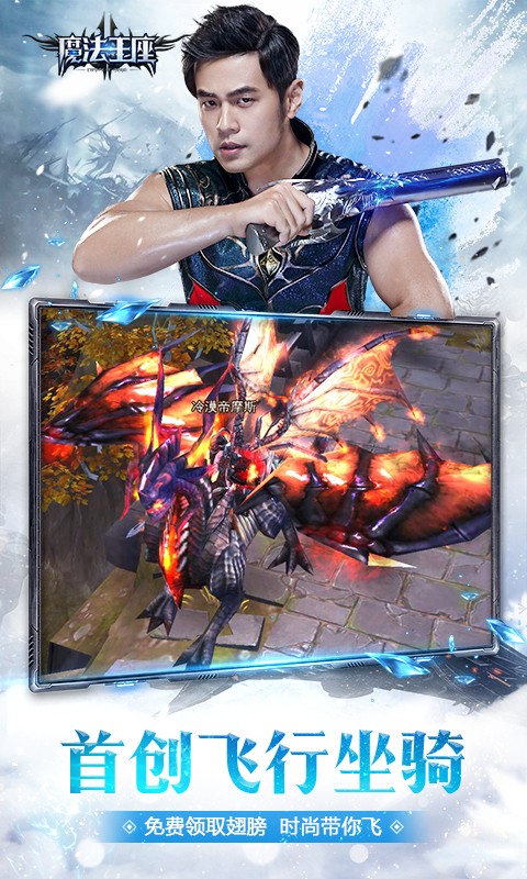 魔法王座截图2