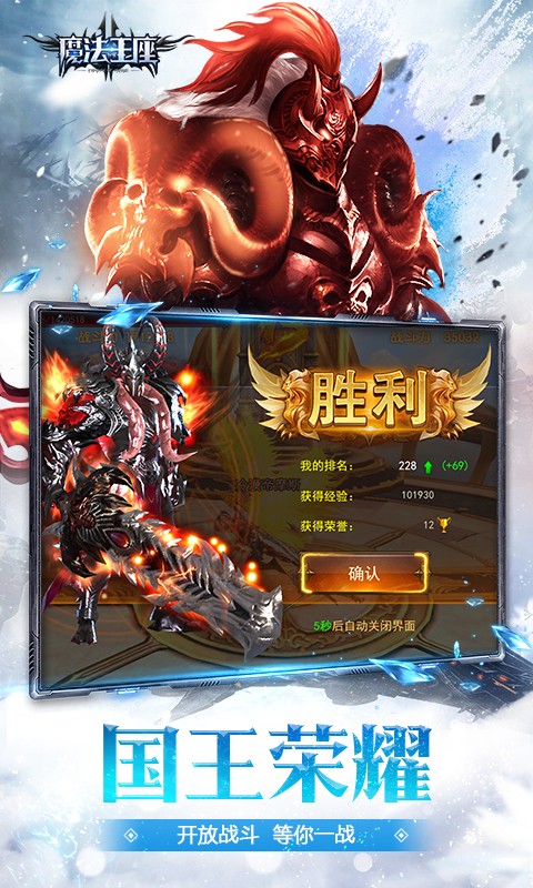 魔法王座截图3