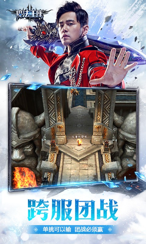 魔法王座截图1
