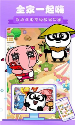 熊猫消消乐截图1