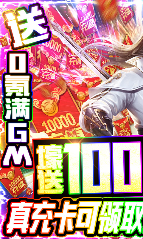 封神传奇截图1