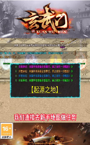 玄武门截图1