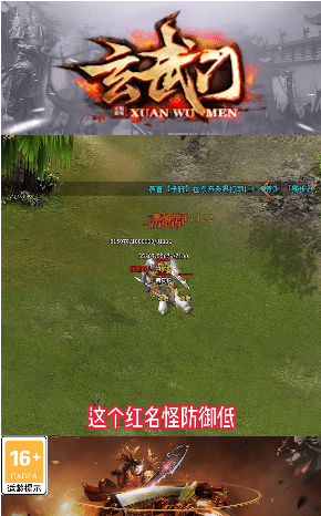 玄武门截图3