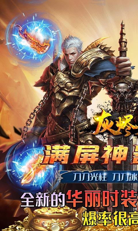灰烬大陆截图5